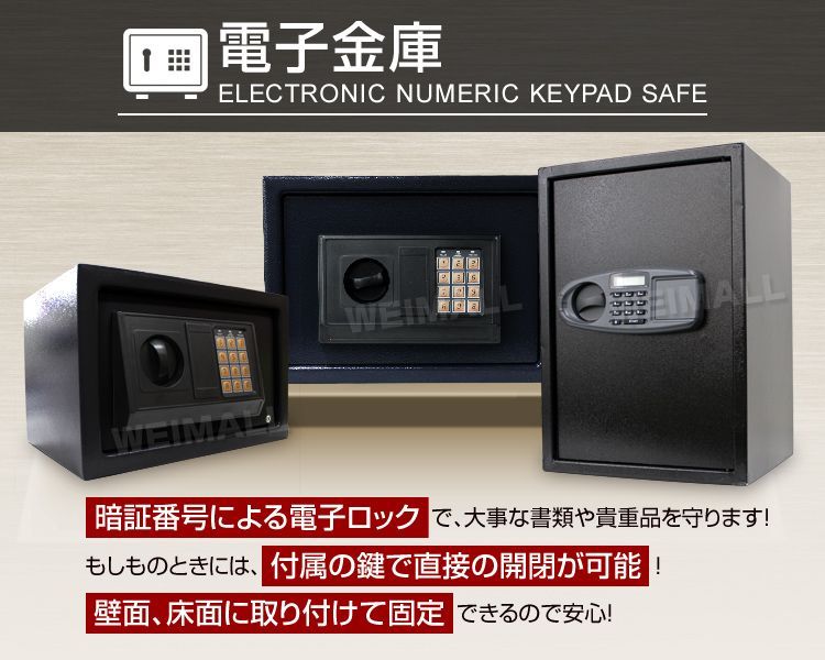 盗難防止 電子ロック