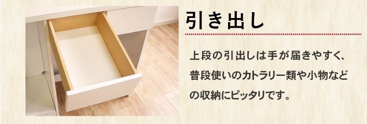 引出し