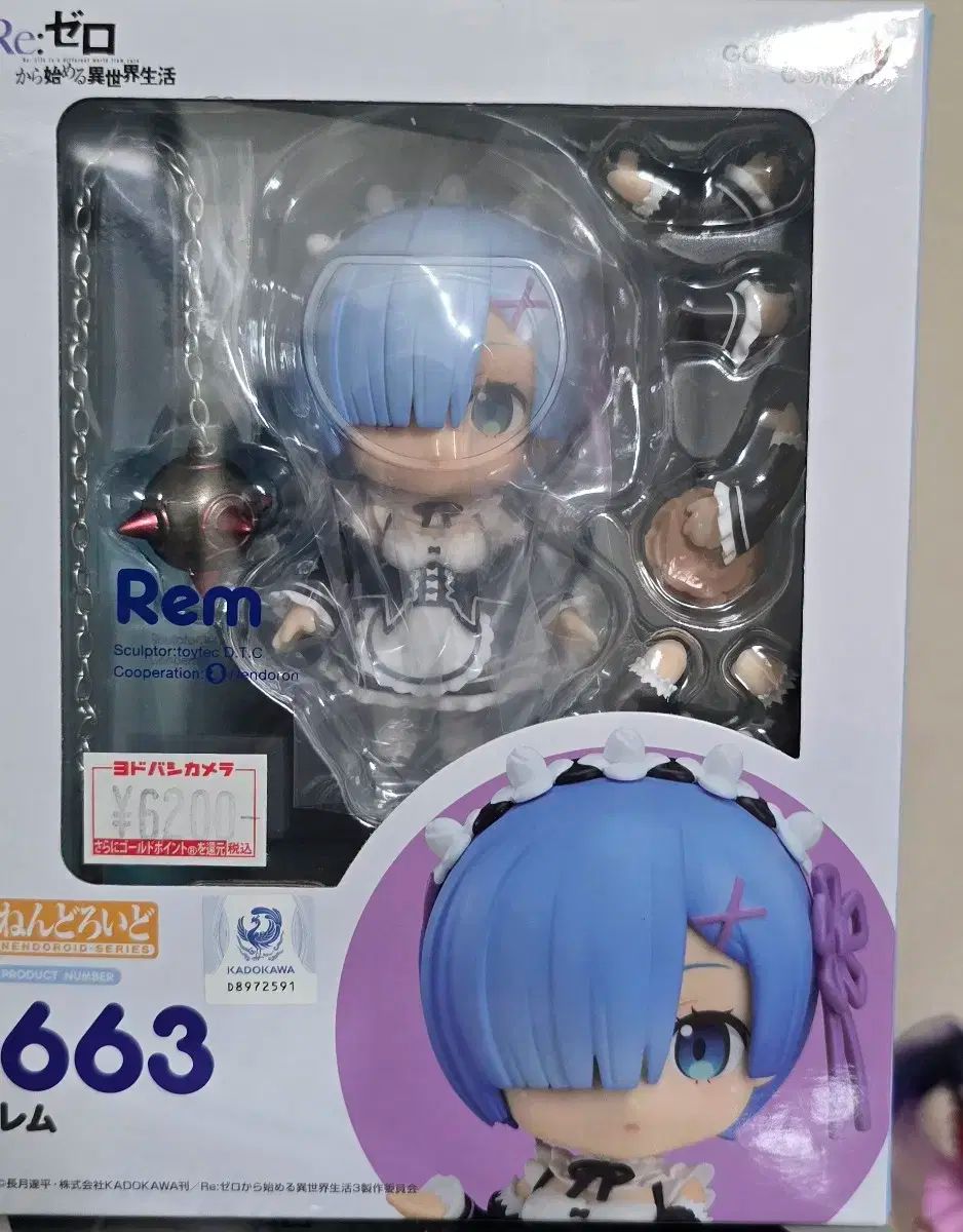 フィギュア グッドスマイルカンパニー ねんどろいど レム 663