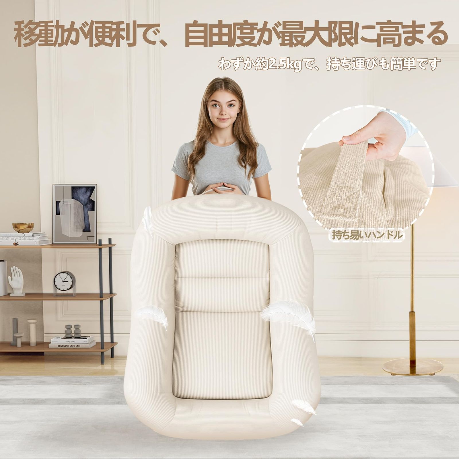 特別価格 コーデュロイ生地 ハンドル付き 軽量 豆袋 モバイルの利便性 2.5KG ビーズソファひとりがけ 一人掛けビーズクッション 包み込まれる座り心地 ロー座布団 一人掛け モダン 北欧 ソファ おしゃれ 怠け者のソファー
