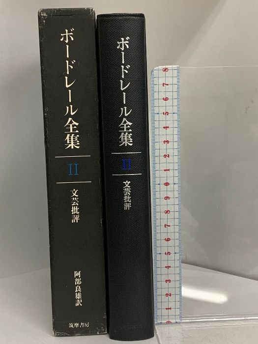 2 筑摩書房