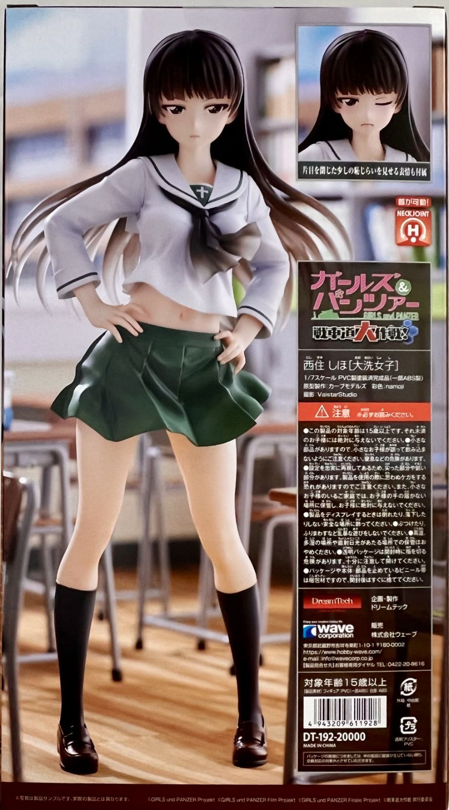 Dream Tech ガールズ&パンツァー 戦車道大作戦! 西住しほ［大洗女子］ 西住 しほ［大洗女子］ | 株式会社ウェーブ