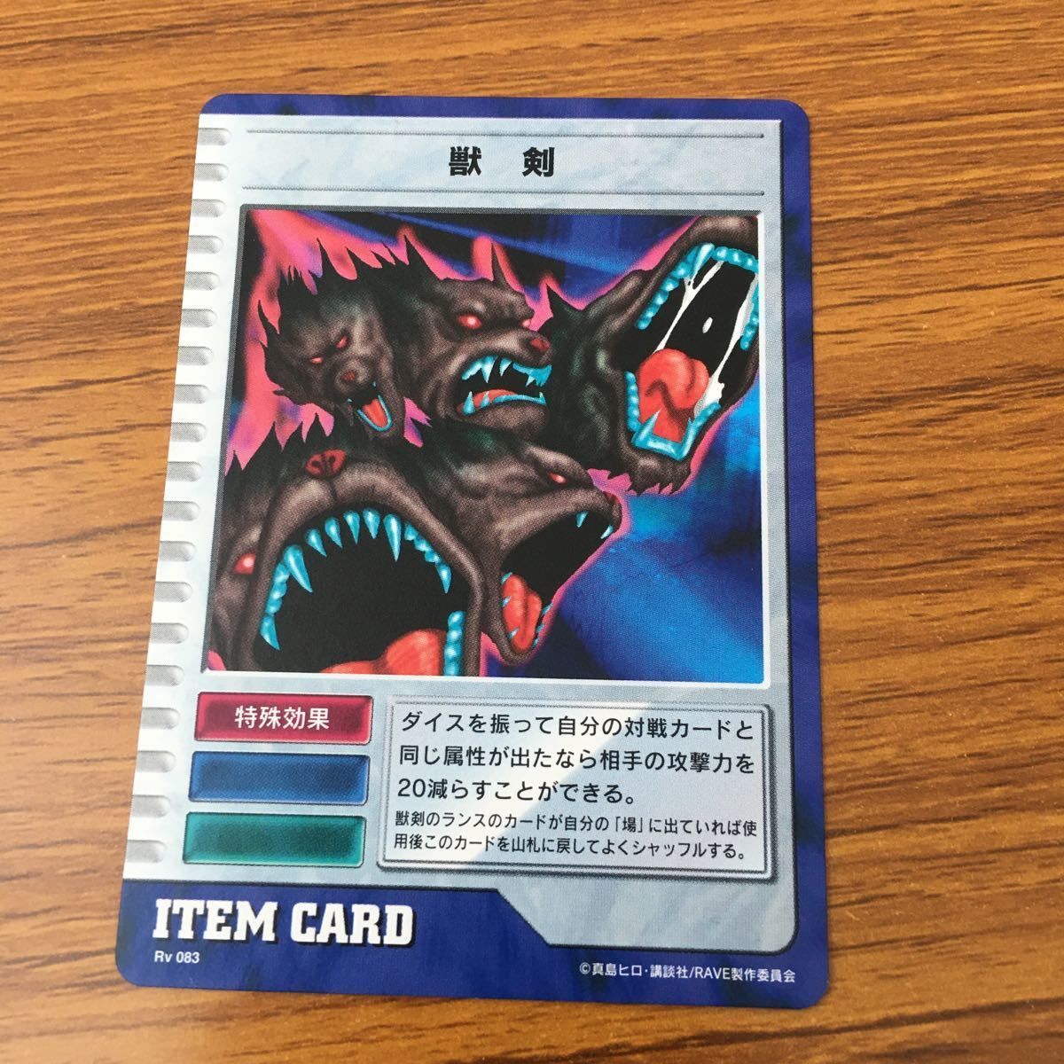 亜89 カード トレカ まとめ レイヴ RAUE エリー カトレア グローリー