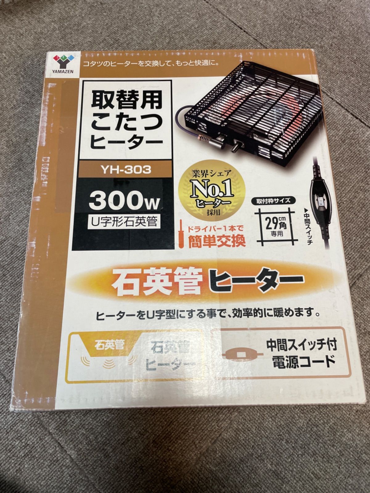 こたつ用 ヒーターユニット YH-303 - メルカリ