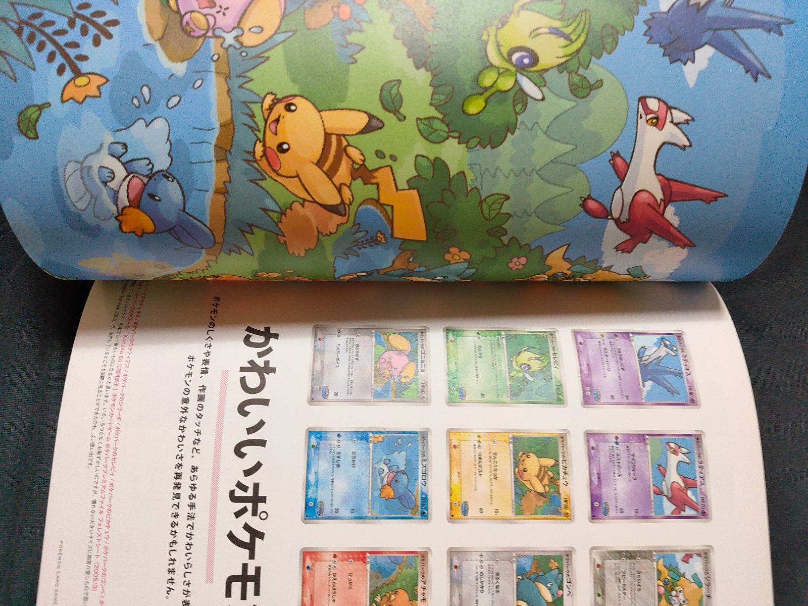 ポケモンカードゲーム イラストコレクション 本のみ - メルカリ