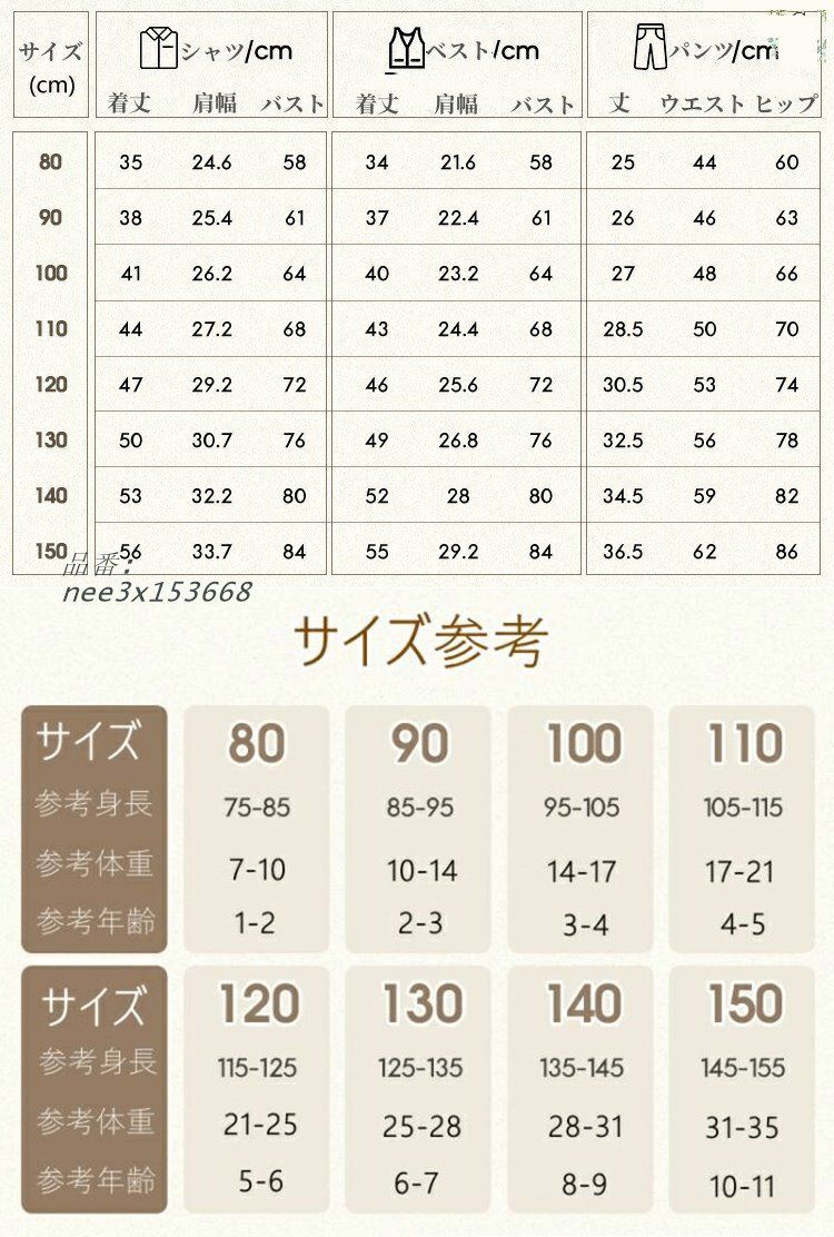 サスペンダー 半袖