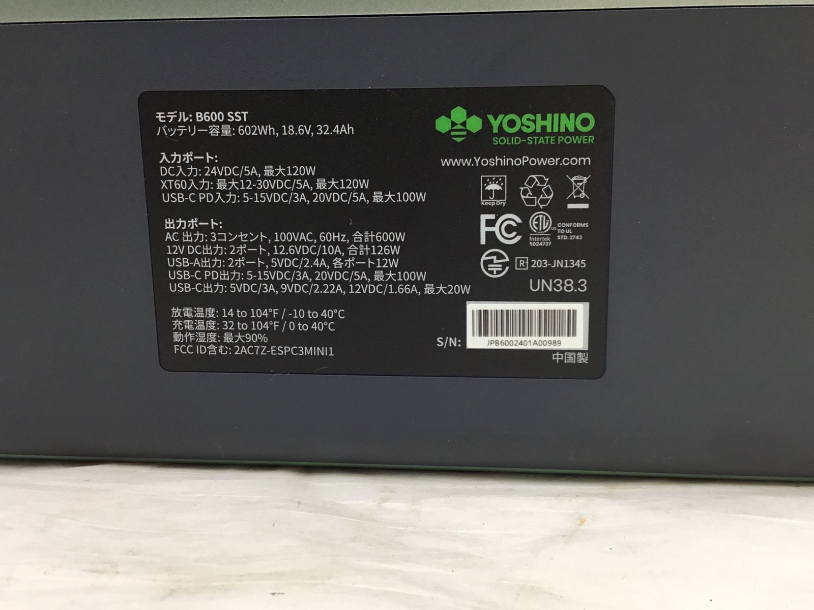 YOSHINO