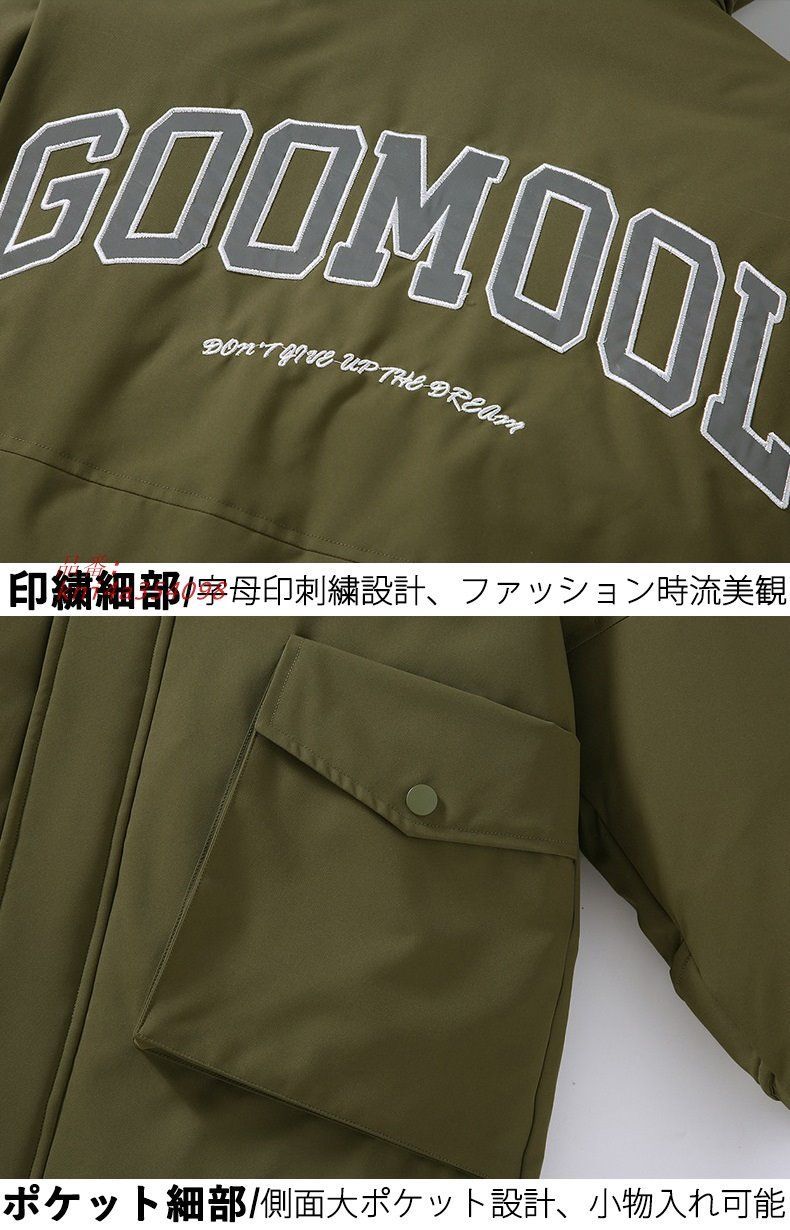 ミリタダウンコート 男の子