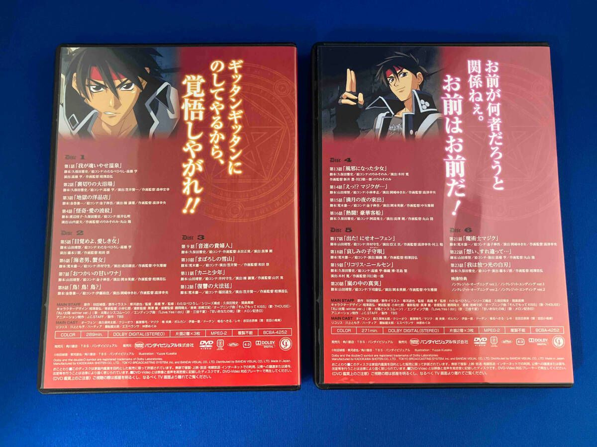 DVD EMOTION the Best 魔術士オーフェン Revenge DVD-BOX - メルカリ