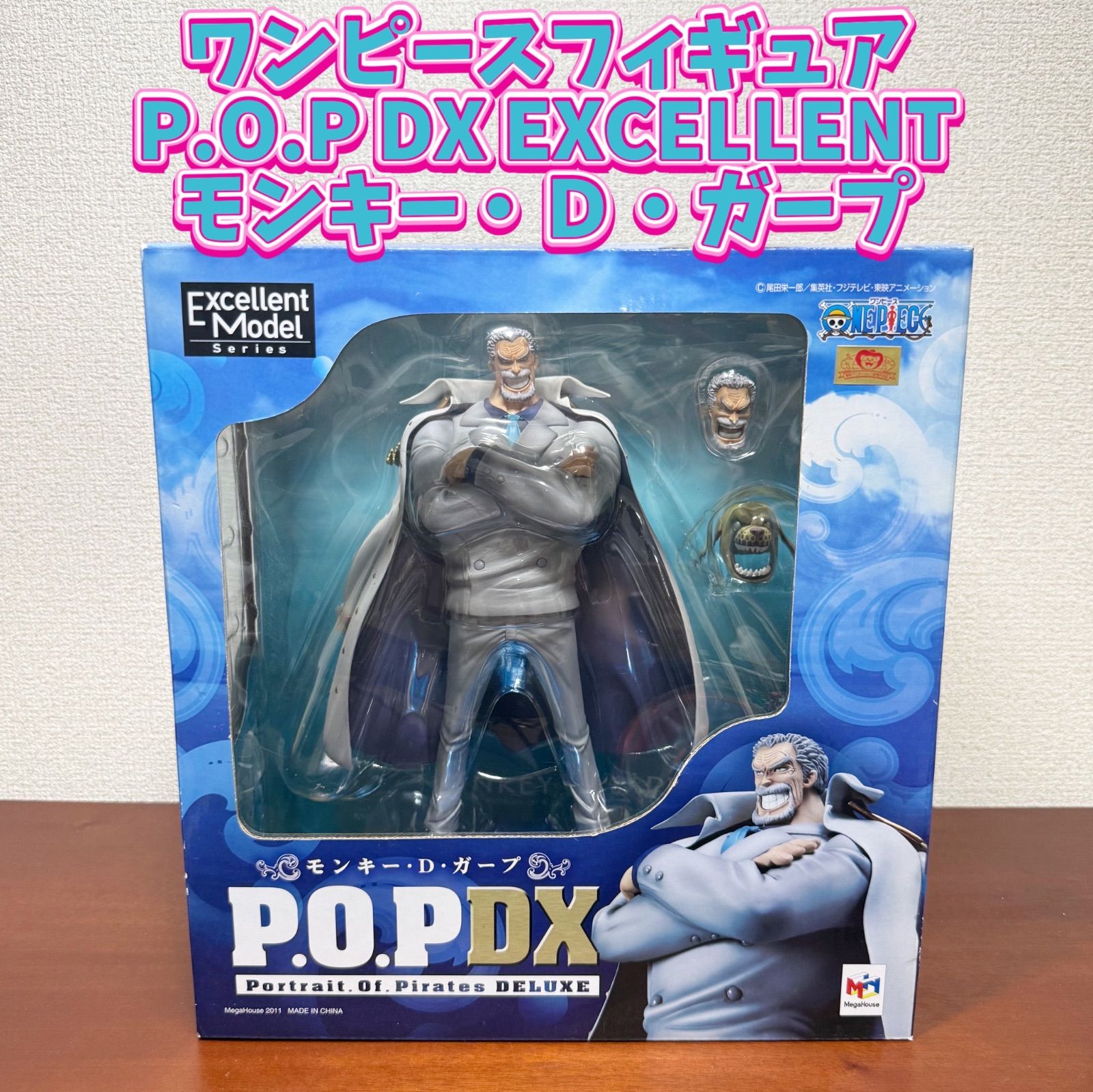 ワンピースフィギュア P.O.P DX EXCELLENT モンキー・D・ガープ