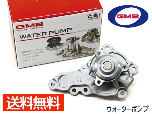 アルトラパン HE33S H27.06～ ウォーターポンプ GWS-46A GMB 車検 交換 国内メーカー 送料無料