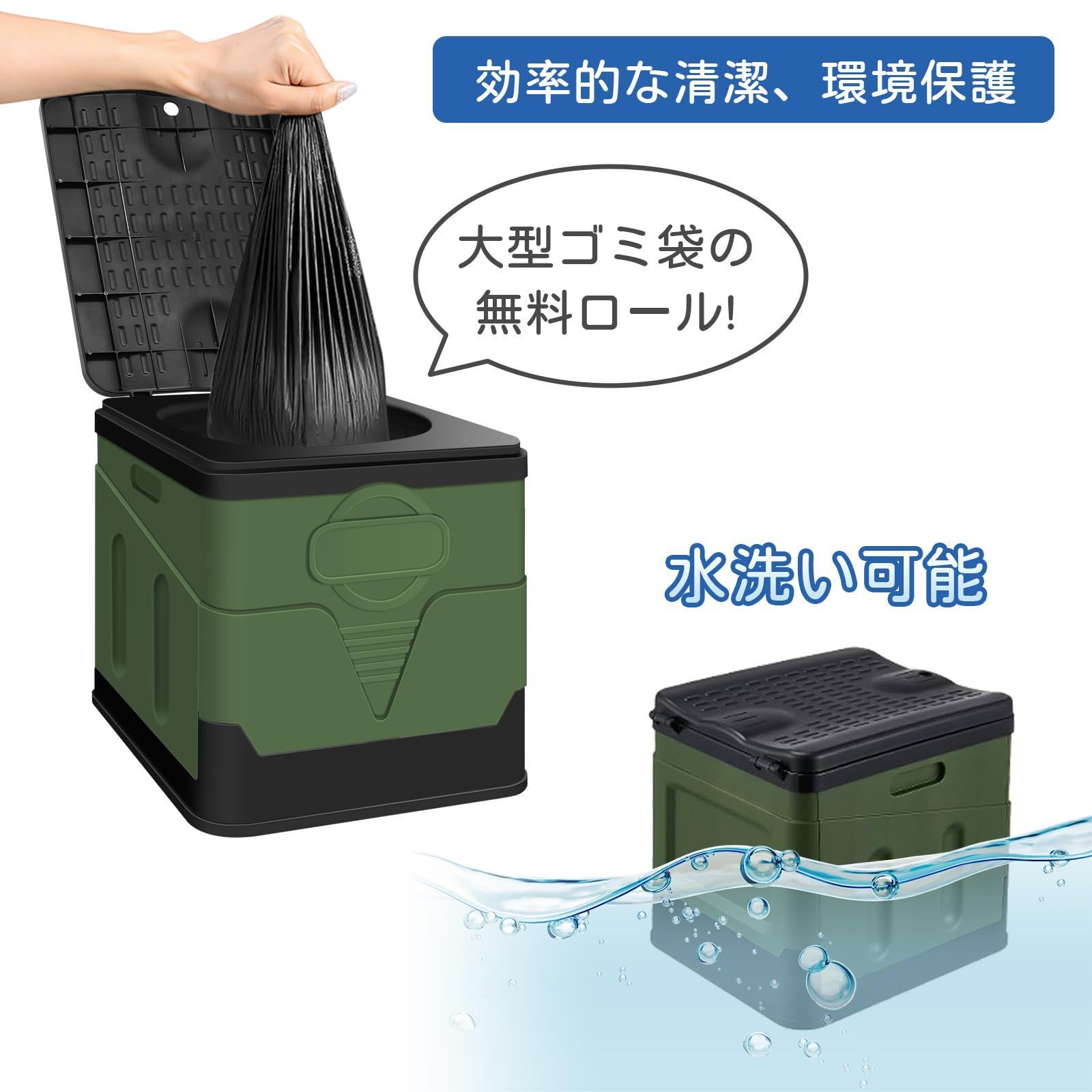 簡易トイレ