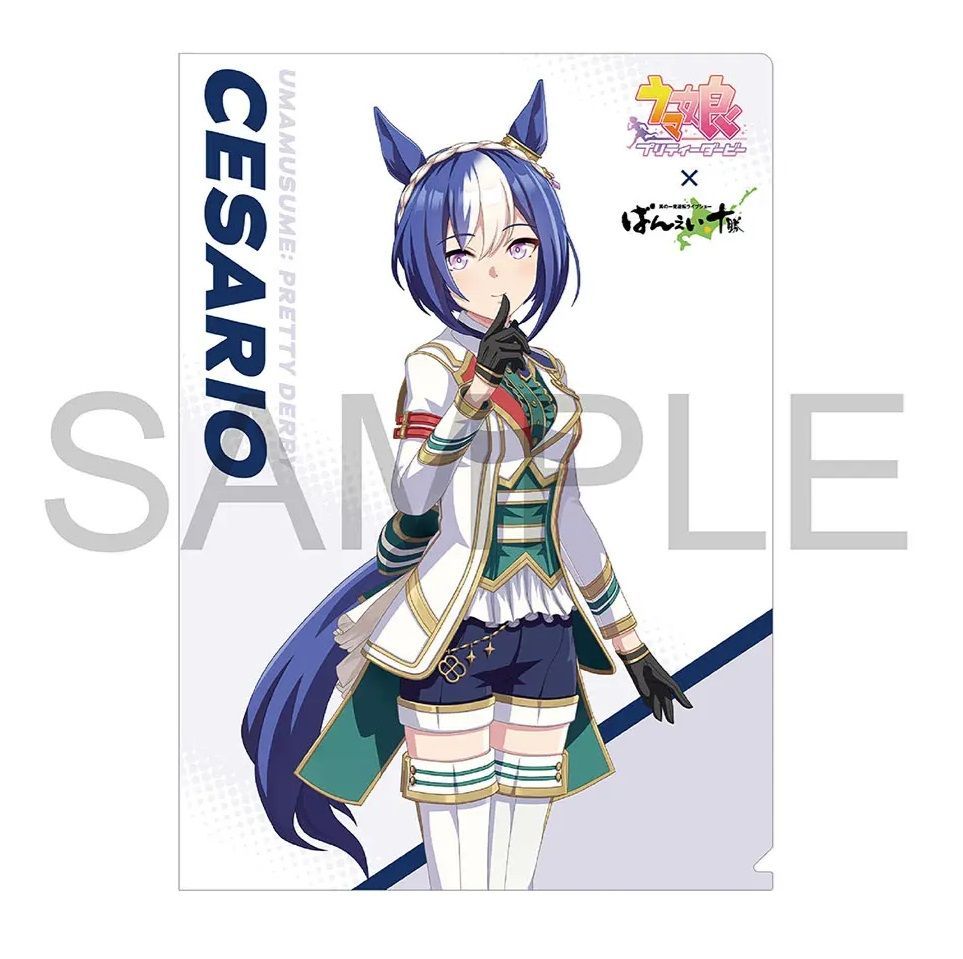 ウマ娘 帯広競馬場 コラボ 限定グッズ シーザリオ 4種セット