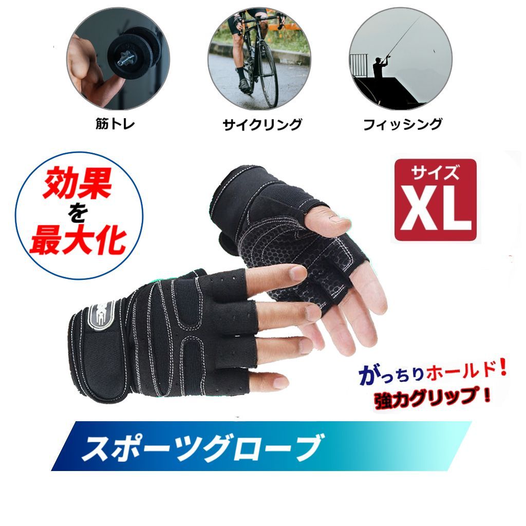 ジム とがっ 自転車 作業用手袋 指なし 滑り止め付 XLサイズ