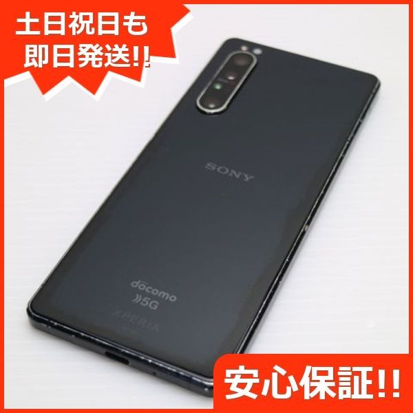 超美品 SO-51A 若い Xperia 1 II ブラック スマホ 白ロム 中古 あすつく 土日祝発送OK SIMロック解除済み Android |  最も信頼できる