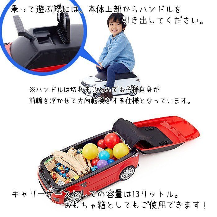 乗用レンジローバー キャリーケース 乗用玩具 足けり乗用 押し車 旅行