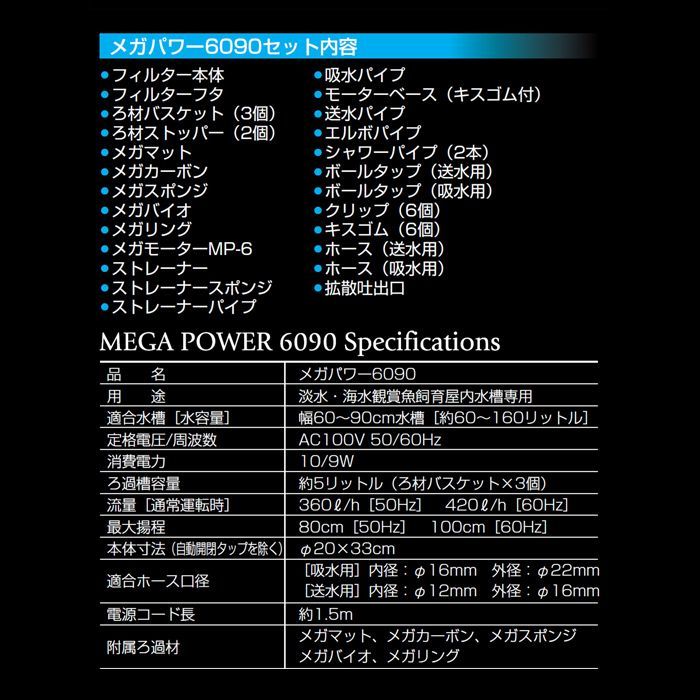 ろ過器 外部式