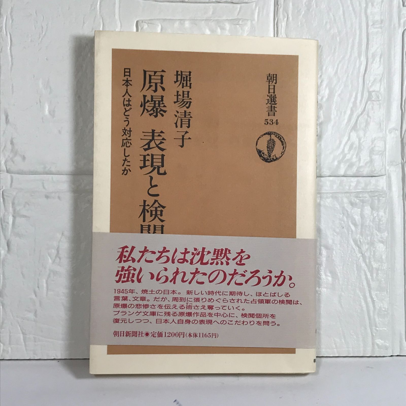 【中古】 真島の「年金」がアッという間にわかる本/住宅新報出版/真島伸一郎 年金がアッという間にわかる本 (真島のわかる社労士シリーズ