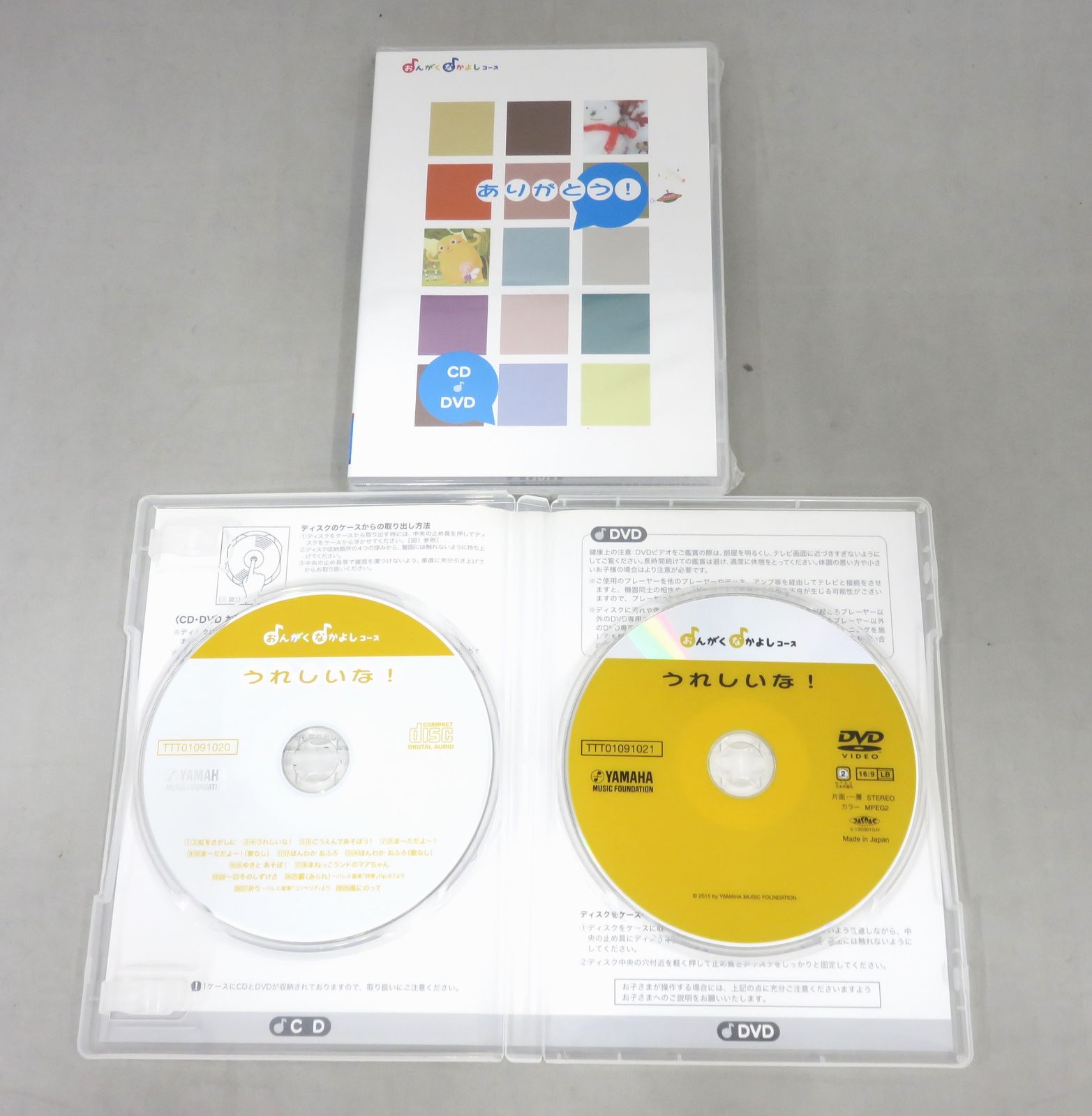 ヤマハ おんがくなかよしコース CD DVD - キッズ・ファミリー