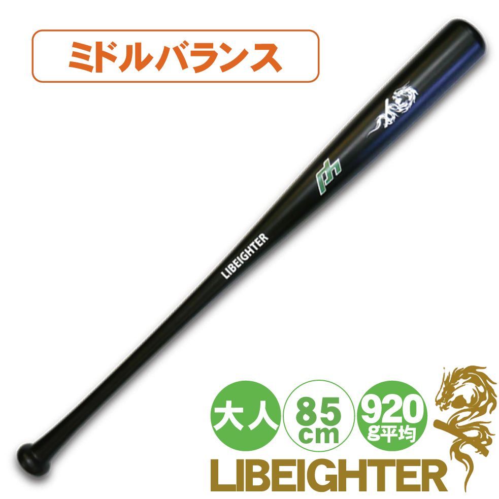 リベイター トップバランス 85cm 920g カウンターバランス 野球