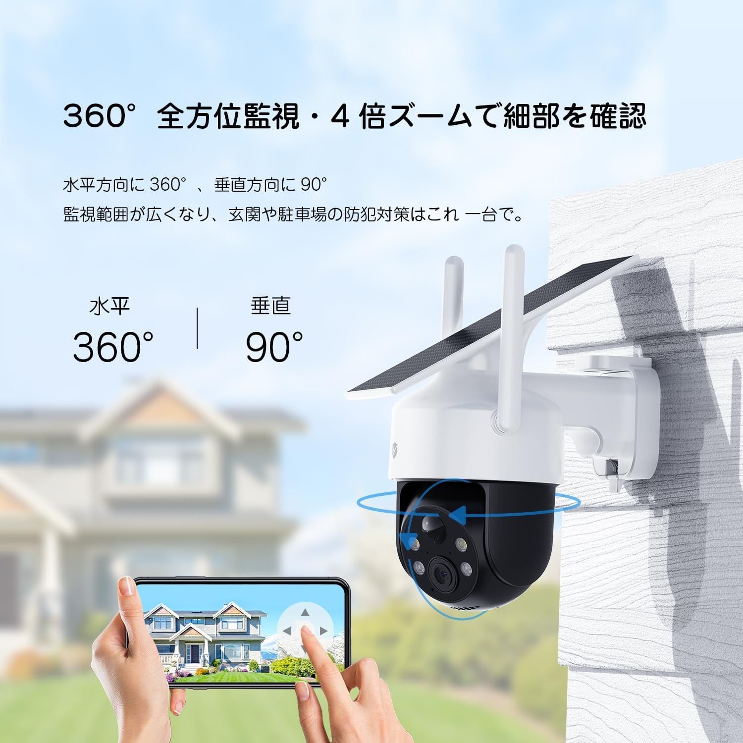 2025進化ソーラー真一体型・高効率充電】YESRAMO 防犯カメラ