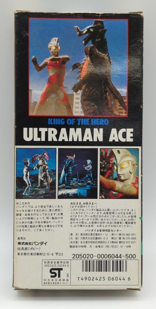 バンダイ KING OF THE HERO ウルトラマンエース