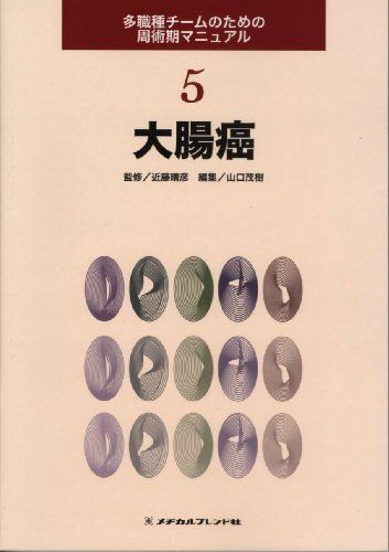 大腸癌