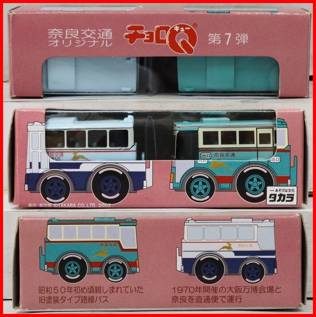 チョロQ路線バス 2000 九州沖縄サミット 限定モデル