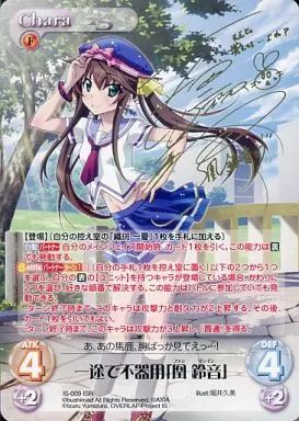 ChaosTCG IS 一途で不器用「 凰 鈴音」 SP サイン ChaosTCG IS