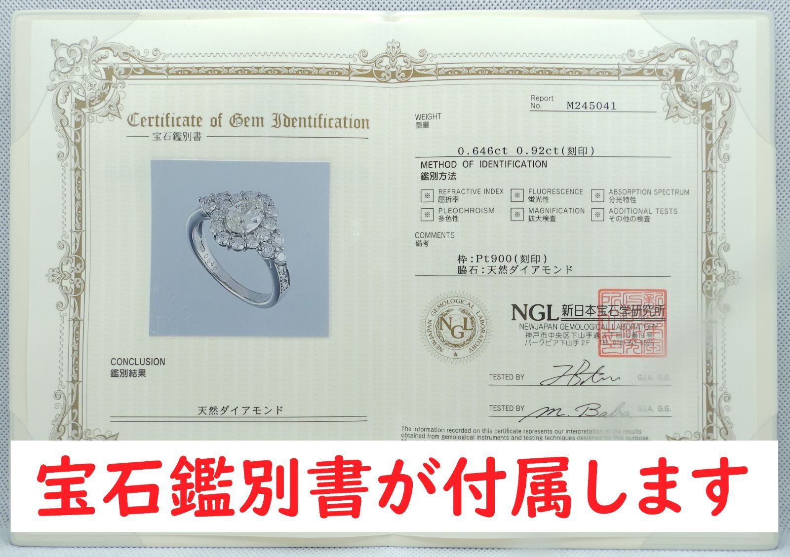 天然ダイヤモンドのリング【0.92ct】【0.646ct】【Pt900】 - メルカリ