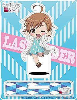 【中古】とある科学の一方通行 ラストオーダー アクリルスタンド