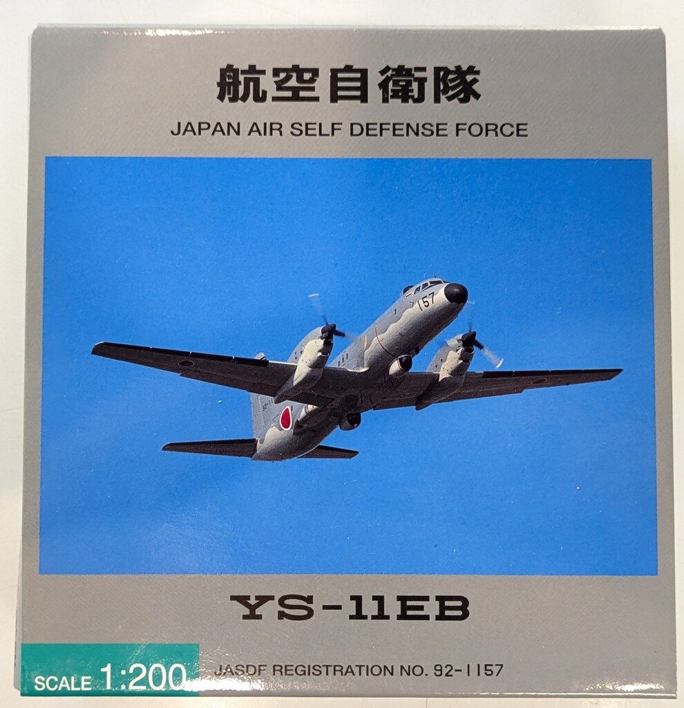 全日空商事 1/200スケール YS-11EB 航空自衛隊[92-1157] YS21137