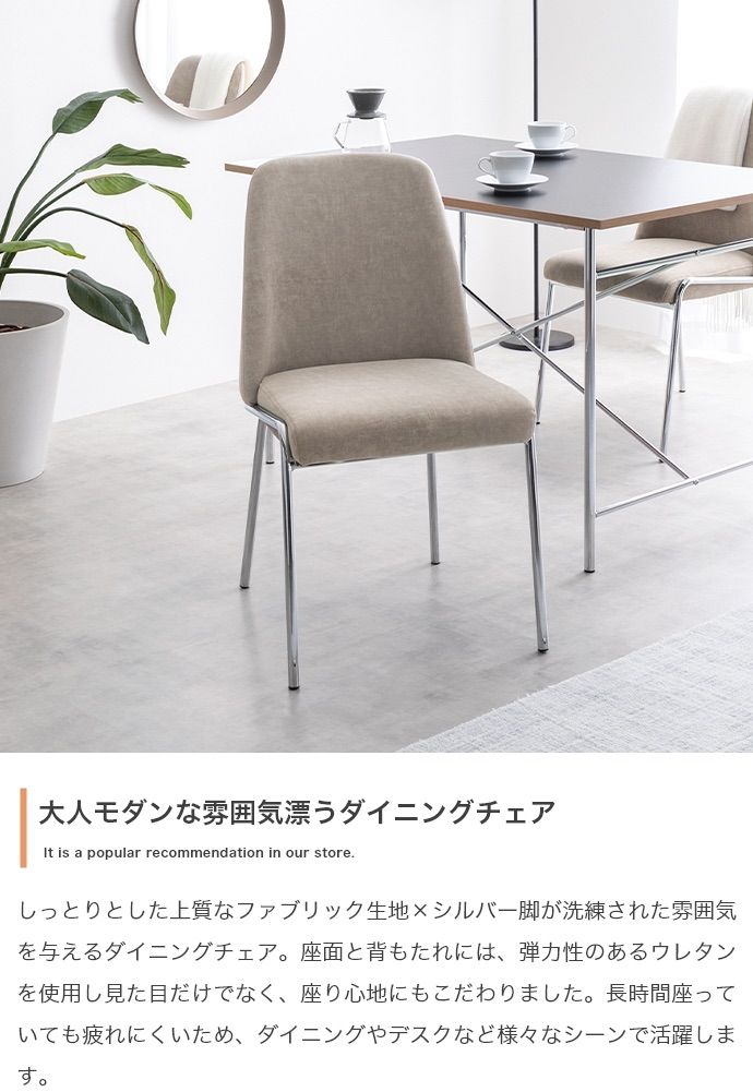 単品 Serein ダイニングチェア