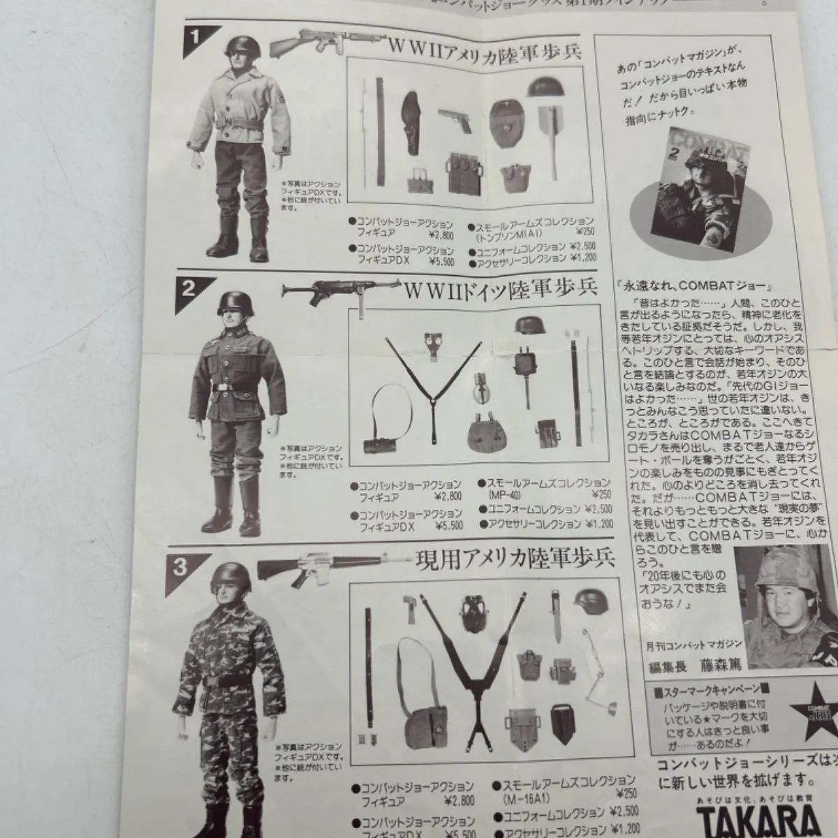 コンバットジョー アクションフィギュア NO.2 ドイツ陸軍歩兵タイプ - メルカリ