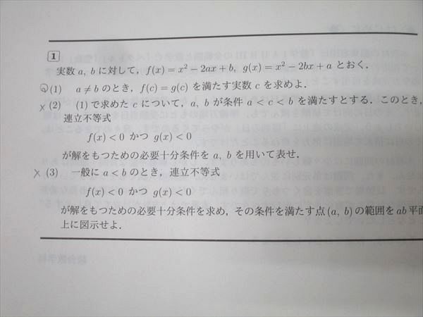駿台 数学特講(理系・完成編)【HG】 テキスト 2024 冬期 杉山義明