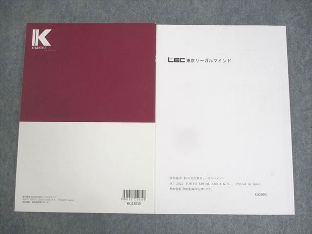 WN11-030 LEC東京リーガルマインド 公務員試験 Kマスター 労働法/演習編 2023年合格目標 未使用品 17S4B - メルカリ