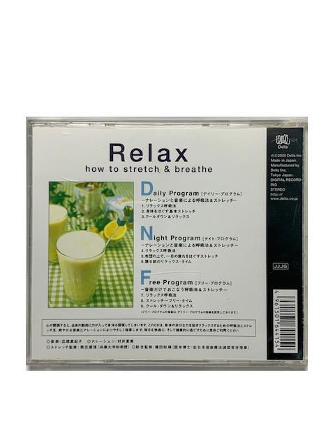 中古 CD Relax「MHS-201」 《リラックス呼吸法 & ストレッチ》 - メルカリ