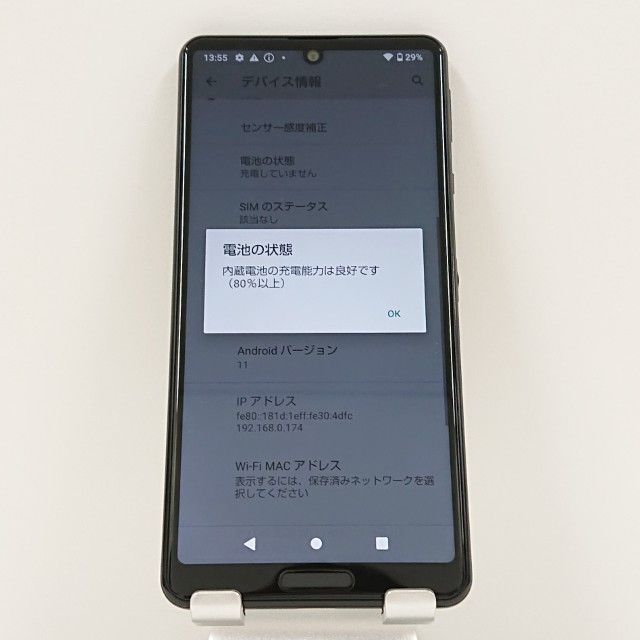 AQUOS sense4 SH-41A ドコモ ブラック 送料無料 本体 c12000 sense4