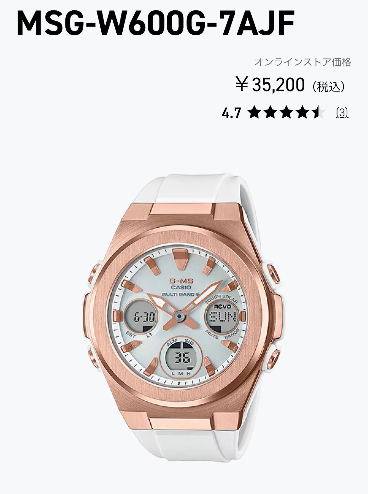 【稼働品】CASIO　Baby-G　MSG-5000　5002 Baby-G MSG-5000/5002 洗浄のみコース