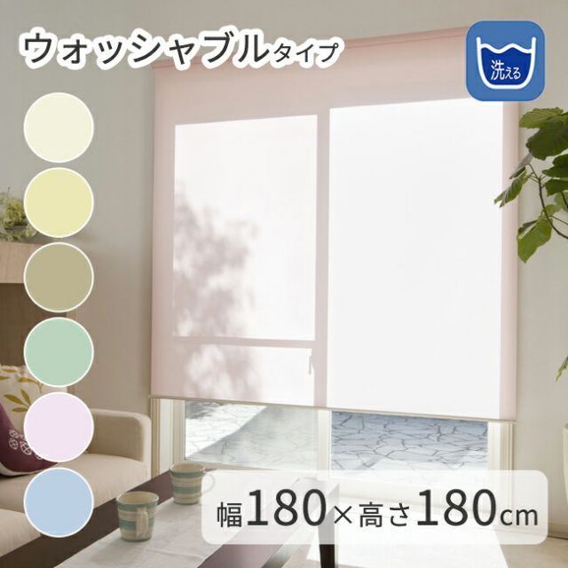 規格サイズ 洗える ファッション 透過性 ロールスクリーン TIORIO