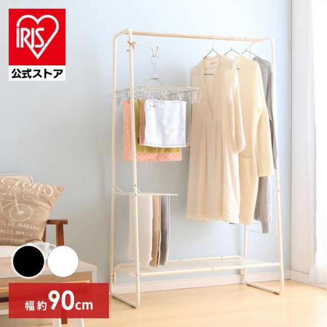 公式 ハンガーラック おしゃれ アイリスオーヤマ 物干しスタンド 洗濯干し 物干し 洗濯用品 洗濯物 タオルハンガー ラック 部屋干し 室内干し パイプハンガー HKM-900