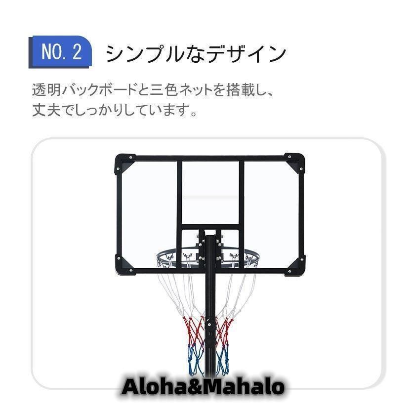 バスケットゴール