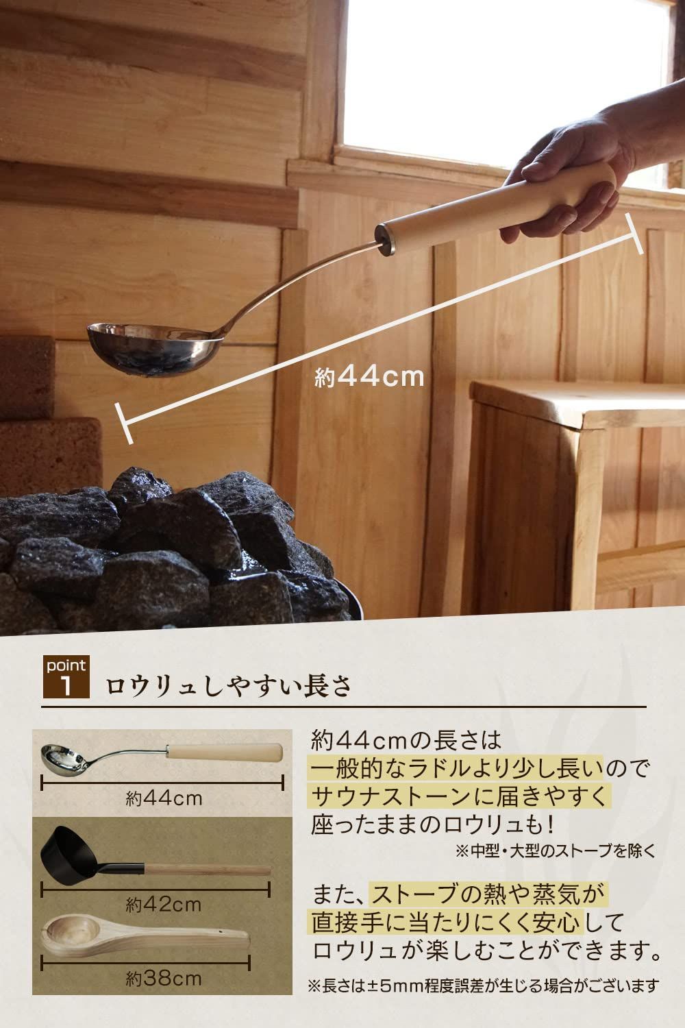 サウナ ロウリュ用 ラドル「LIN」 柄杓 ひしゃく SAUNA LADLE 約