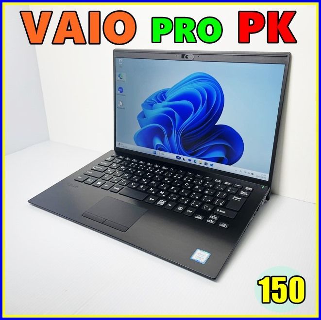 使いやすい！ VAIO ProPK 中古ノートバッテリー72% Win11Pro 使い