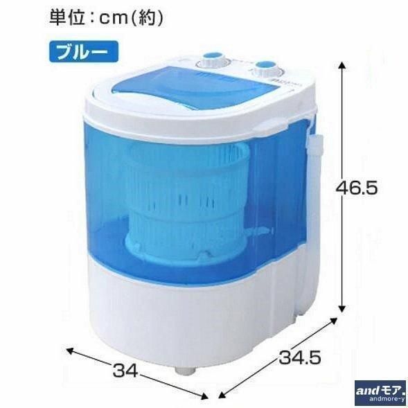小型洗濯機