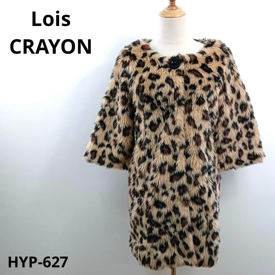 Lois CRAYON ロイスクレヨン ファーコート M ヒョウ柄 おしゃれ - メルカリ