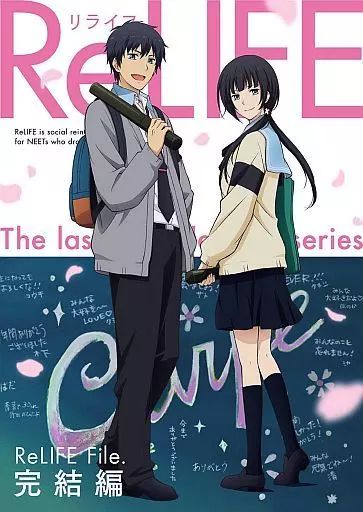 中古】アニメBlu-ray Disc ReLIFE 完結編 [完全生産限定版