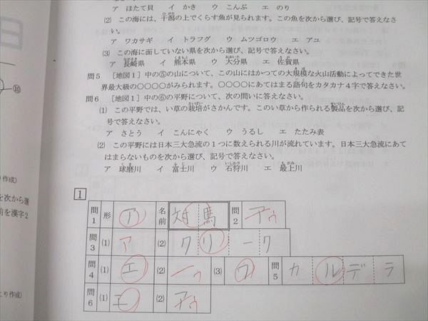 浜学園 小6 日曜錬成特訓 社会【基礎講座】 2〜5月1回目/2回目 テキストセット 2024 計8冊 014m2D 浜学園 小6 日曜錬成特訓 社会【基礎講座】 2～5月1回目/2回目