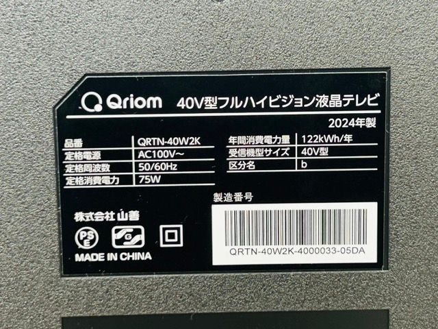 展示品 山善 キュリオム 液晶テレビ 【中古】動作保証 YAMAZEN 40V
