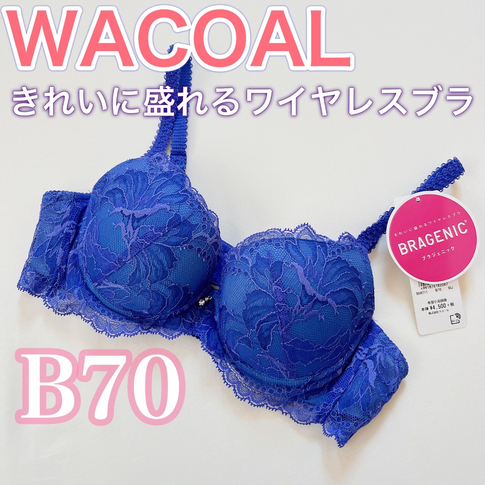 WACOAL ワコール ブラジェニック【B70】キレイに盛れるノンワイヤーブラ - メルカリ